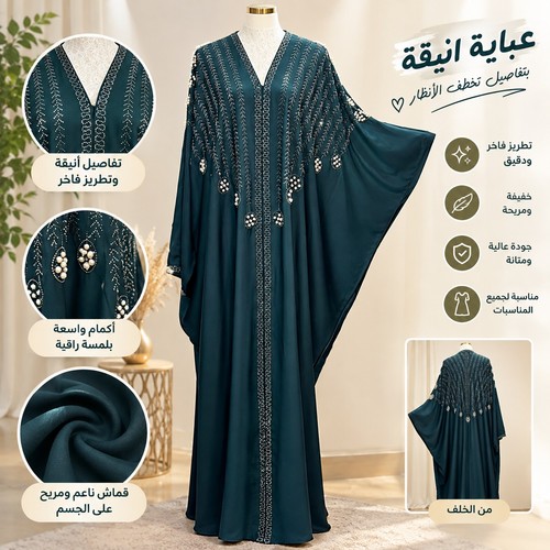 Elegantes kaftan kleid - kleid, abaya