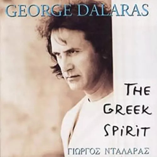 Greek spirit import - spirit, george