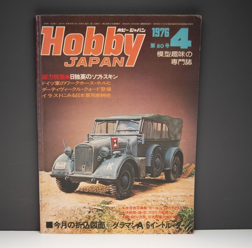 Hobby japan vintage military - vintage,