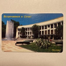 Telefonkarte  Russland mit