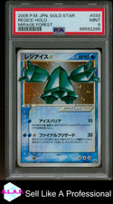 REGICE-HOLO GOLD STAR  POKEMON JAPANESE MIRAGE FOREST 2005 033 PSA 9
