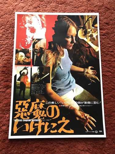 The texas chainsaw massacre - the,