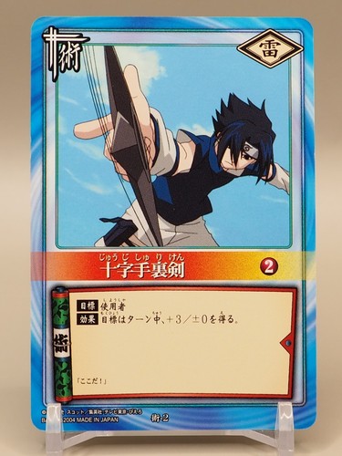 Shaped shuriken naruto card - shaped,
