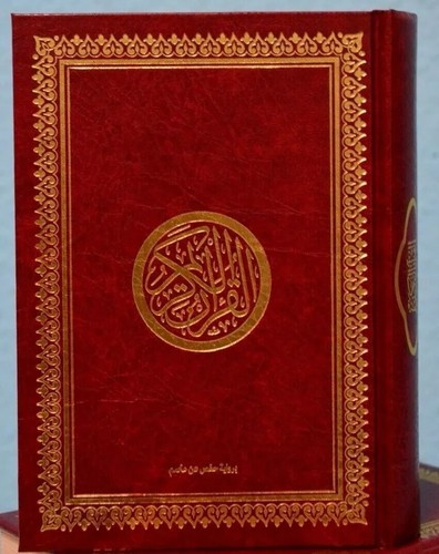 Islam koran sunnah quran - islam-koran-sunnah-, al-quran
