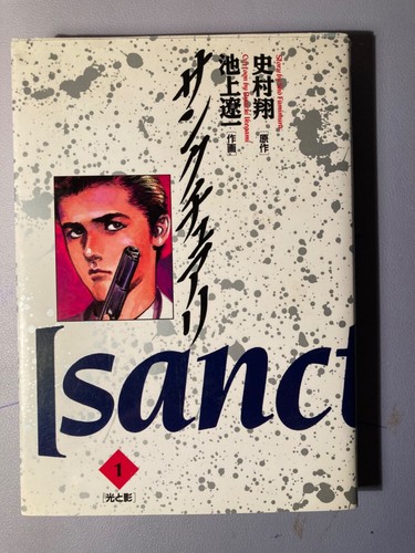 Sanctuary band original - sanctuary,