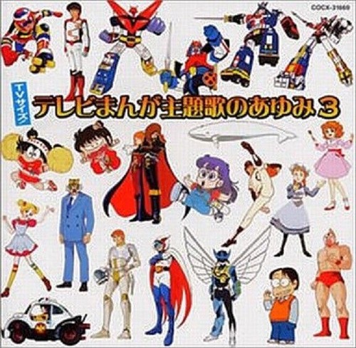 Japan music 2002 captain - music,