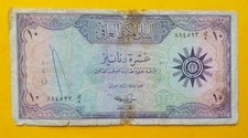 IRAK , IRAQ BANKNOTE 10 DINARS