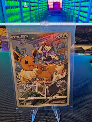 Evoli pokémon eevee - evoli,