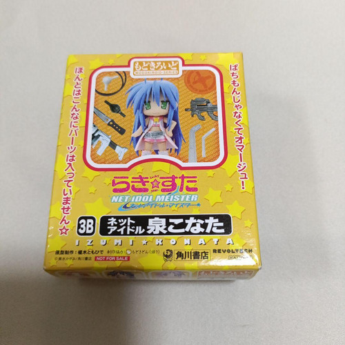 Good smile lucky star konata - smile,