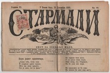 Bosnien 1884 Fiskalmarke 1 Kr