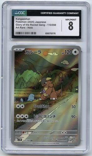 Kangaskhan illustration rare - illustration,