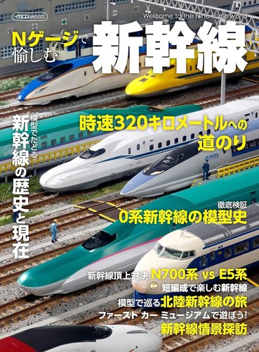 Genießen sie shinkansen - genießen,