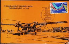 ✈ARAVIA 1970 israel. Transportflugzeug der IAI - Erstflug !