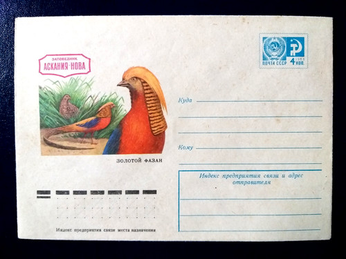 Ganzsachen russland udssr - russland,