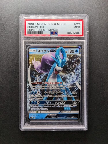 2018 pokemon suicune sm8 - 2018,