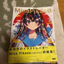 Mika Pikazo First Art