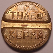 Griechenland, Griechisch, Grèce Griechenland Telefon Medaille, Jeton OTE - "Γ" !!!!