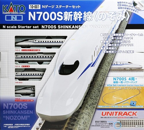 Kato 001 n700s - kato, shinkansen