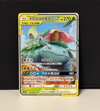 Celebi & Bisaflor GX 1/324 Tag