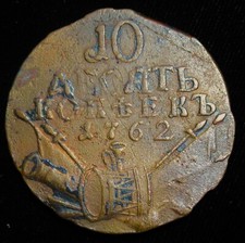 Russland: Peter III Kupfer 10