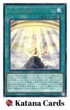 Yugioh Karten | Drachenzyklus
