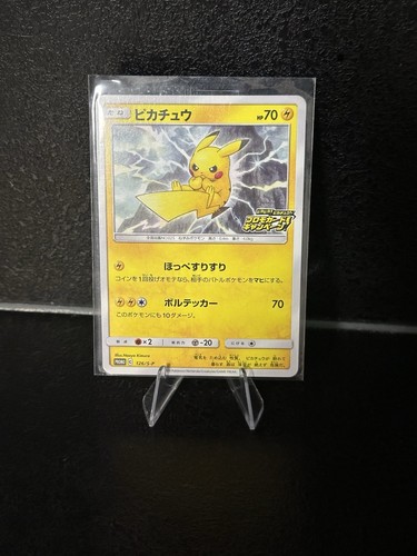 Pikachu promo 126 sword - pikachu, 126/s-p