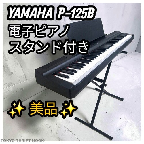 Excellent yamaha p - [excellent],
