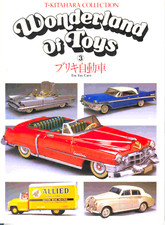 GSBÜ "WONDERLAND OF TOYS VOL