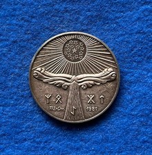 Medaille 1981 Adalbert Stifter