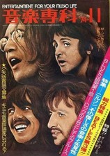 Musikzeitschrift Ongaku Senka