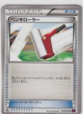 Pokemon Karte XY7 Bandit Ring Nr 70/81 Paint Roller First Edition japanisch