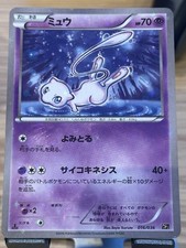 Mew 016 036 edition cp5 - mew,
