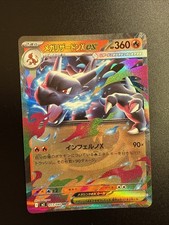 Mega Glurak X ex (m2 013)Inferno X - Mega Charizard X ex