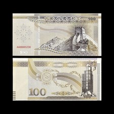 China Banknote/  100-Yuan/Chinesische Mauer/Papiergeld Kunsthandwerk