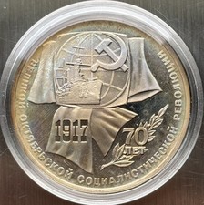 Russland/Sowjetunion 1. Rubel