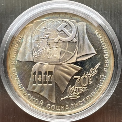 Russland sowjetunion rubel - russland/sowjetunion, 1.