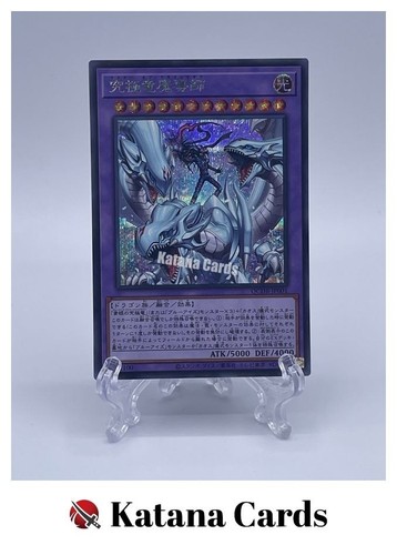Yugioh karten dragon magia - |,