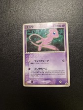Pokémon - Mew (PCG-P 085) PCG Promos / Mc Donalds