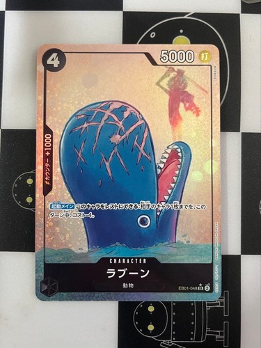 Laboon eb01 048 parallel - laboon, sr