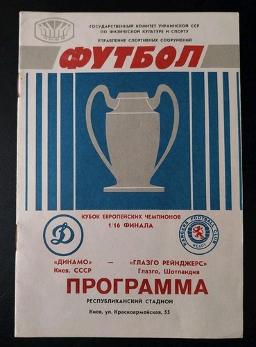 Fußballprogramm dynamo kiew - fußballprogramm,
