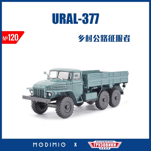 Modimio ural military - 1/43,