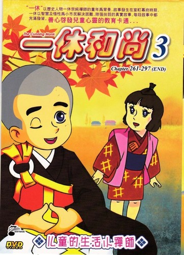 Cunning monk smart ikkyu san - smart, ikkyu-san