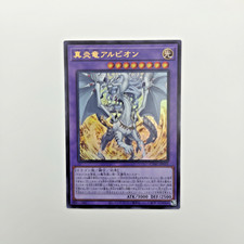Yu-Gi-Oh Albion der