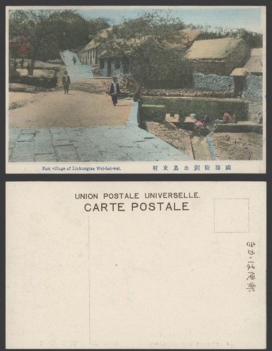 China alte getönte postkarte - china,