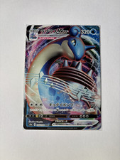 Pokemon Karte: Lapras VMAX