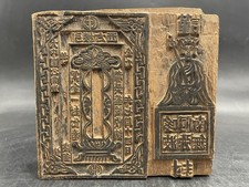 Antike Druckplatten Holzschnitzerei mit buddhistischem Motiv-China Qing Dynastie