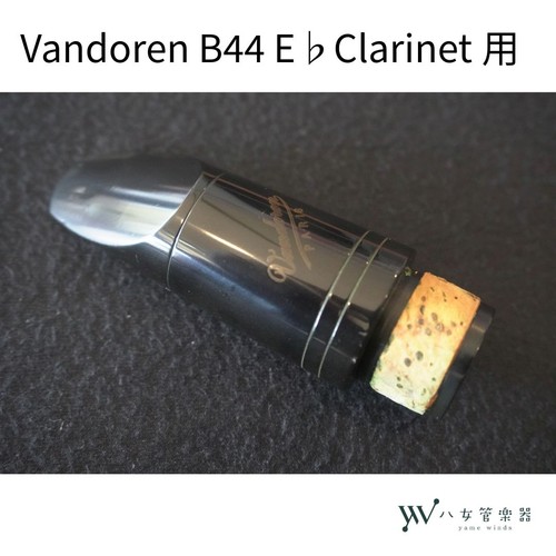 Used vandoren eclarinet - [used],