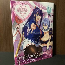 Hiromitsu Takeda Art Works