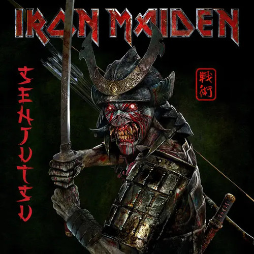 Iron maiden senjutsu - maiden, special
