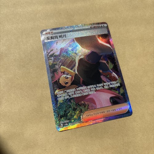Pokémon karte janinas - pokémon,